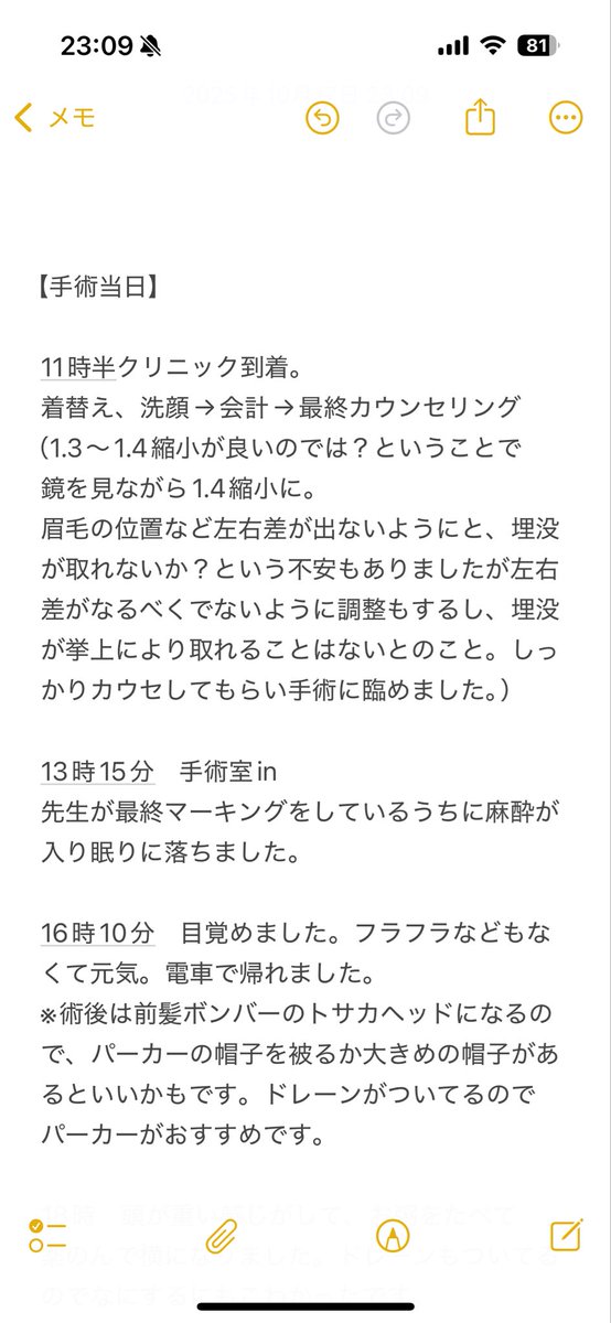 hu95564's tweet photo. オンユ🇰🇷さんで額挙上、額縮小をしてきました。執刀→アン先生です。　
レポ参考になれば嬉しいです。
DT 1日目。写真下はドレーン外した直後に撮りました。目の開きが良くなったのと二重のラインが被さってしまうのが悩みだったので嬉しい〜😭今後の経過が楽しみです♪#額挙上 #額縮小 #DT https://t.co/TiL2LoNLL7