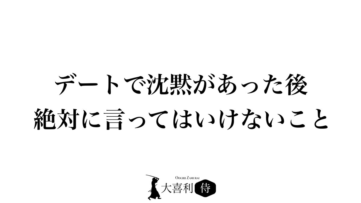 oogiri_zamurai's tweet image. 【お題】
