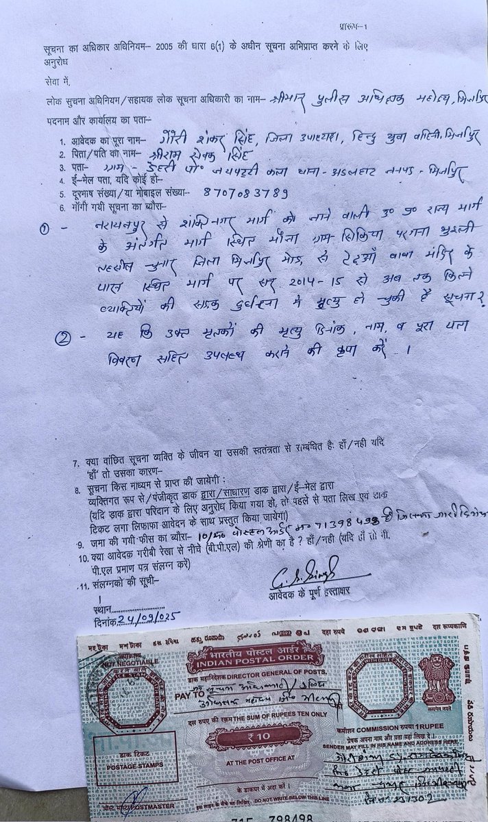 gauribhaiya's tweet photo. महोदय,इस खराब रोड के चलते दुर्घटना में  अब तक कितने लोगों की जान गई है इसके लिए आर टी आई मांगा है सूचना जो अभी तक नहीं मिली है।
 एक बड़ी संख्या में लोगों की जान गई है मौत हुई है।
सूचना मिलने पर सभी परिवार से संपर्क करके सबका आप बीती इसी X हैंडल पर पोस्ट करूंगा।

@adgzonevaranasi https://t.co/HoMuHlpzE3