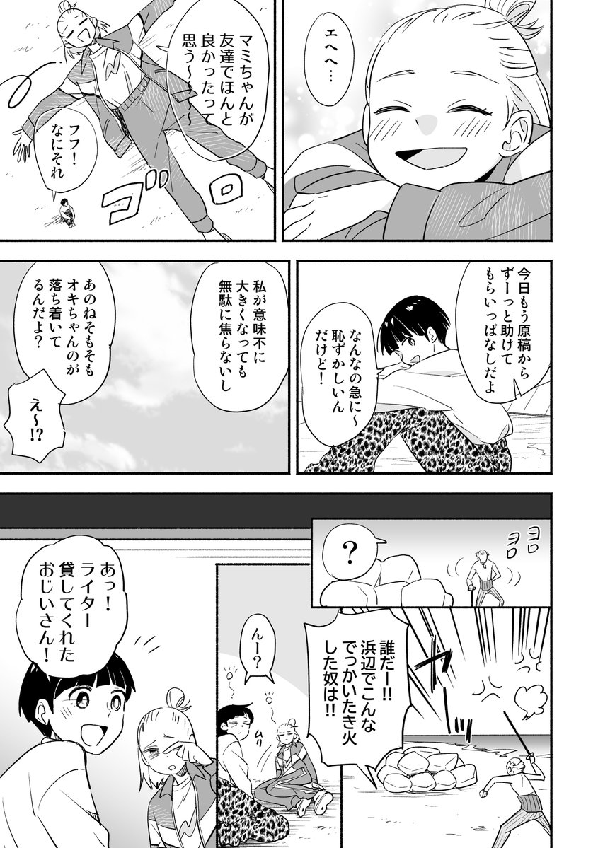 (3/3) 