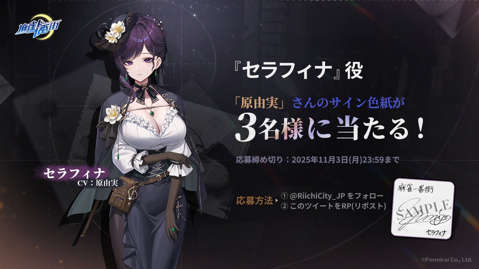 麻雀一番街【公式】 on X: 