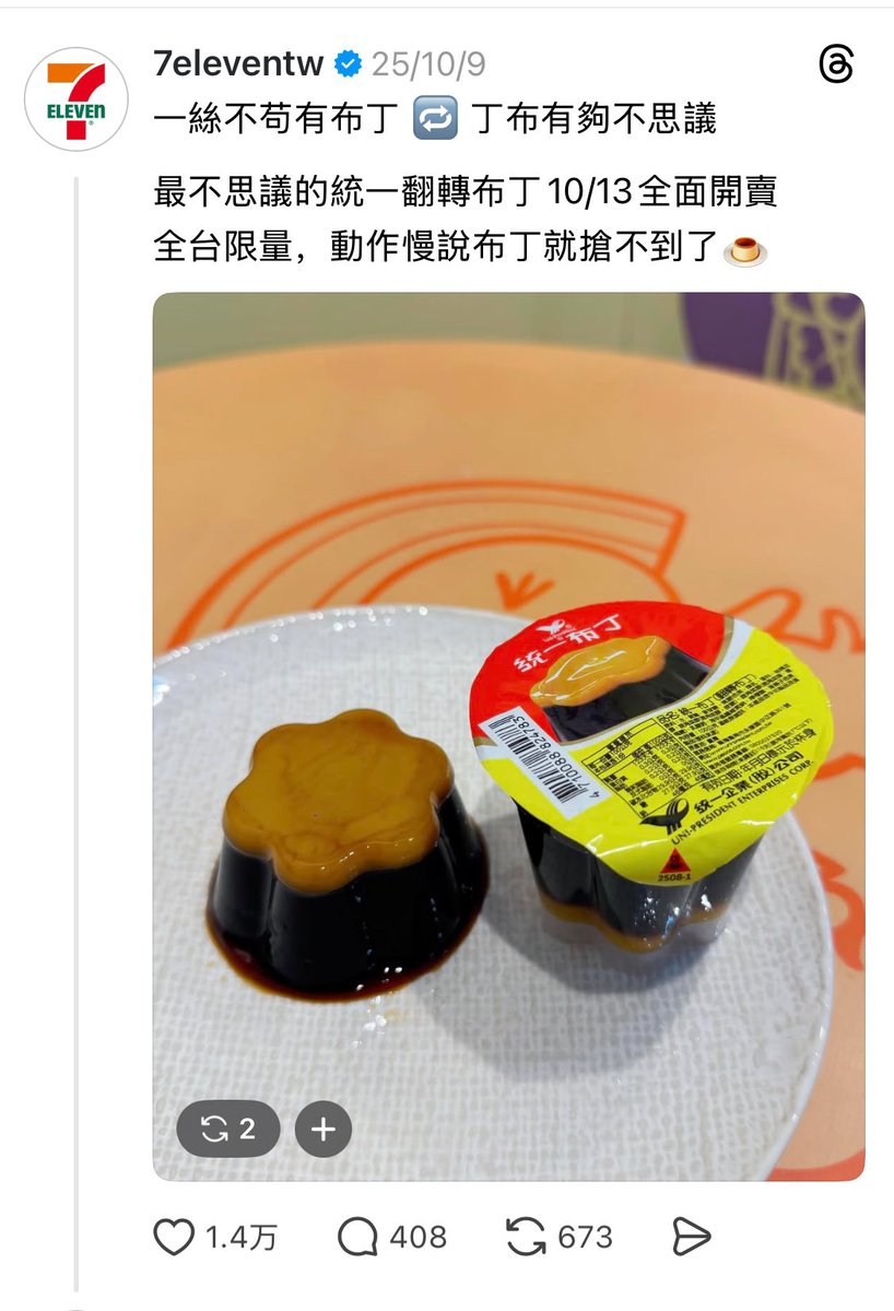 ぷりんページ yukishiro on X