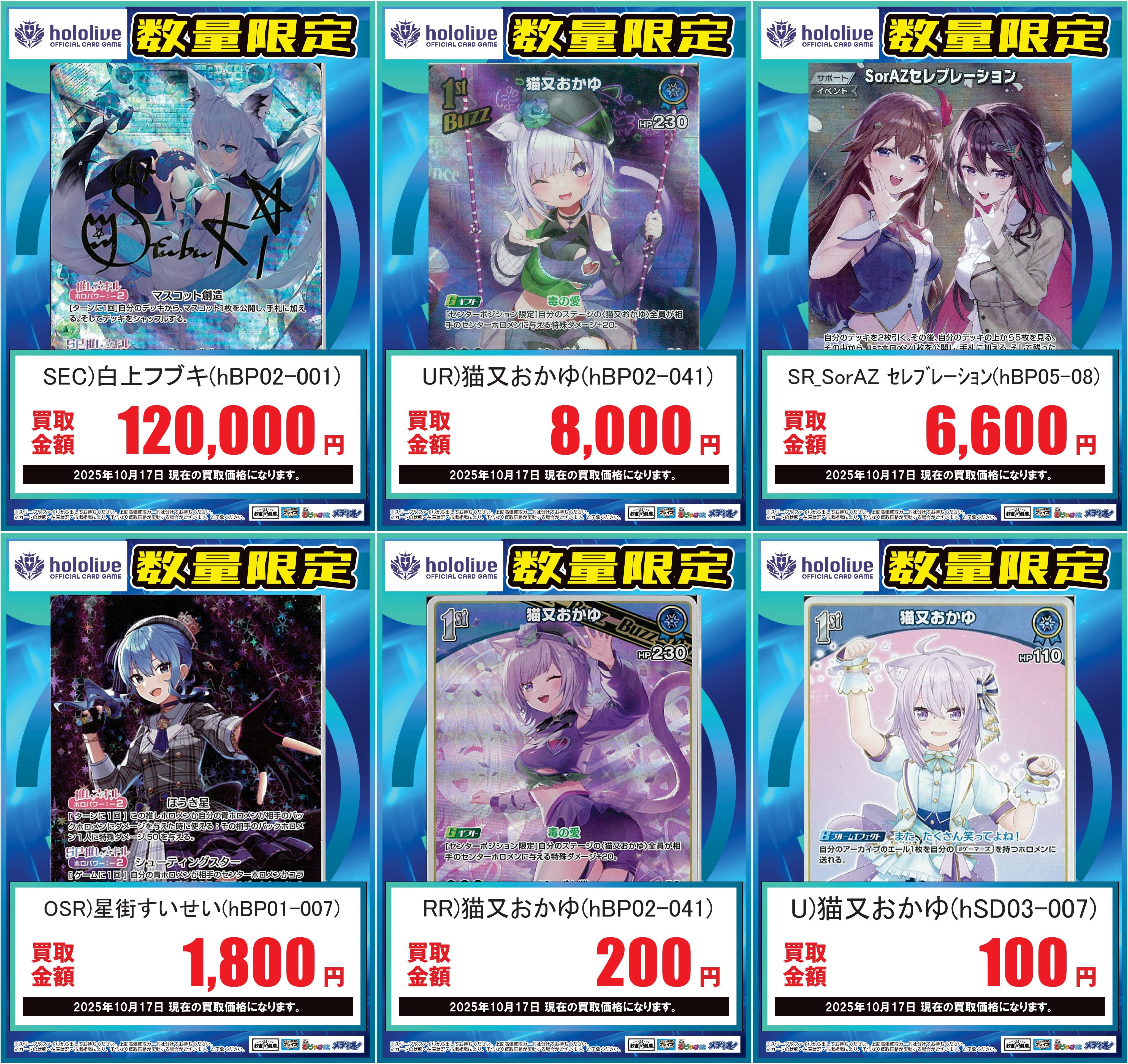 ポロパン　各種　ご依頼者商品 お宝創庫西尾店 on X: 