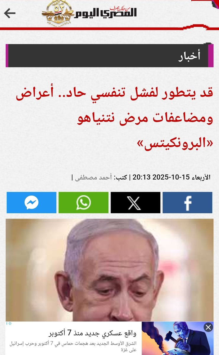 اللهم انتقم منه واجعله عبرة لمن يعتبر