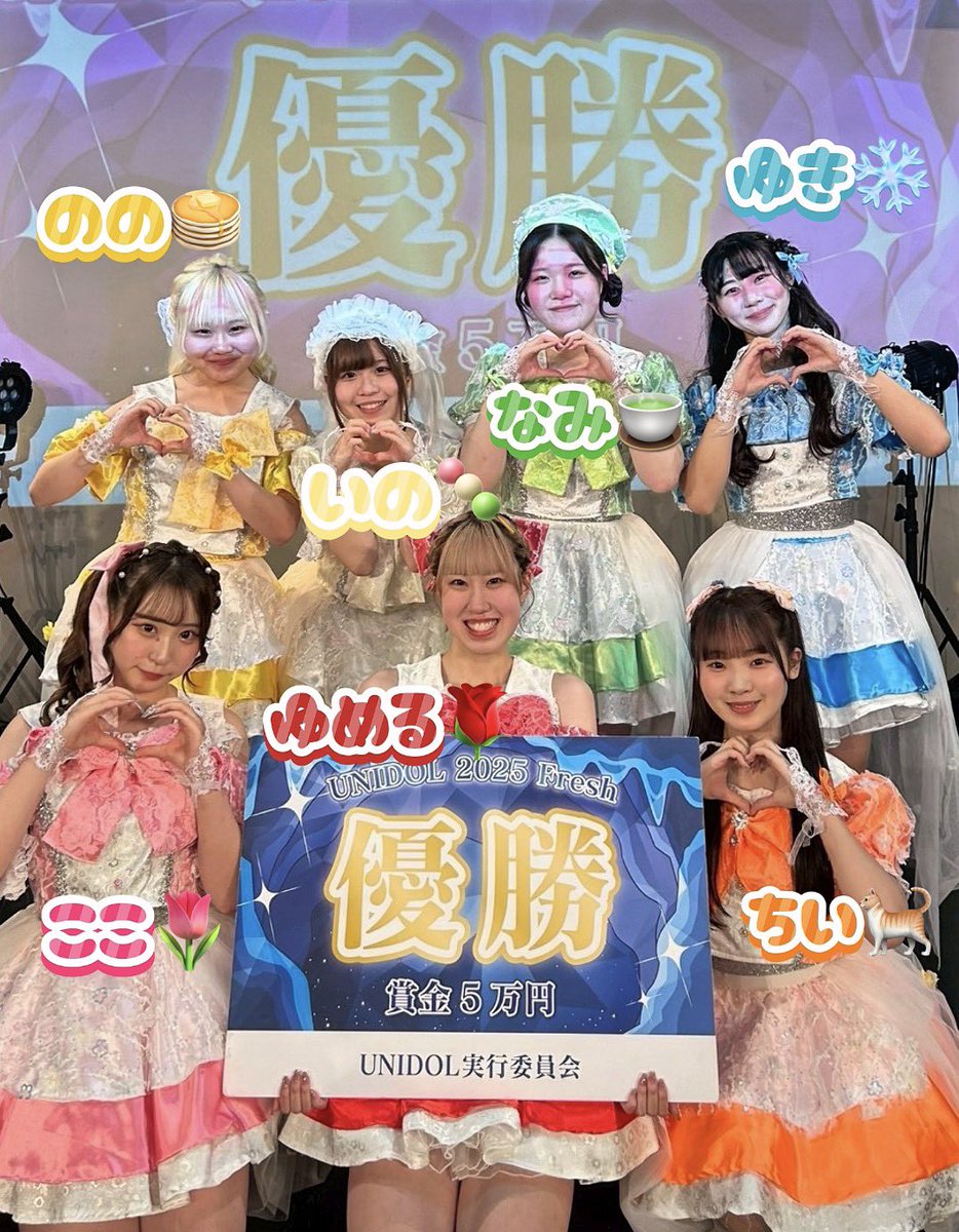 【🍬御礼🍬】

本日開催されましたUNIDOL 2025 Fresh in KANSAIで
\ 優勝🥇 /
という結果をいただくことができました！

13期生へのご声援、本当にありがとうございました✨️
今後ともCotton Candyをよろしくお願いいたします。

#コッキャン
#アオハル13期
#UNIDOL25F
#関西ユニドル
#UNIDOL