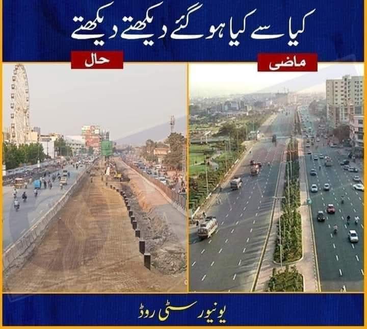 یونیورسٹی روڈجہاں ماضی میں سبزہ،رواں ٹریفک تھا۔آج وہاں سے گزرنادشواراوردھول مٹی ہے.
#شرجیل_میمن جیل چورنگی سے صفورا اپنی کارمیں سفرکریں تو انہیں اندازہ ہوگا کہ عوام روز کس اذیت سے گذرتےہیں.اس روڈ پرریڈلائن کا منصوبہ غیر ضروری اور لانڈھی کورنگی کاعلاقہ زیادہ موزوں تھا.
#CorruptPPP