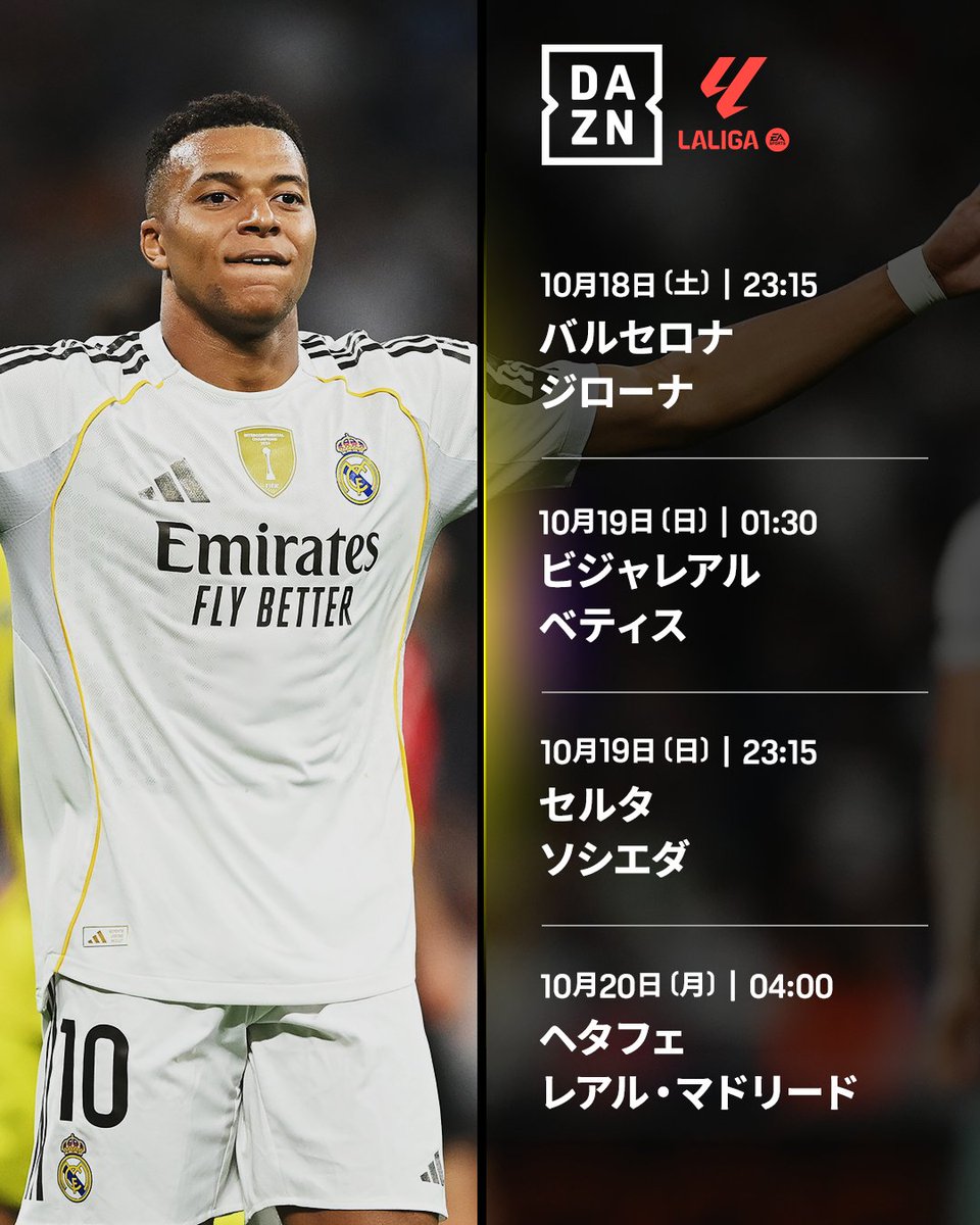 今週のラ・リーガ🇪🇸 第9節の目玉カードはこちら👇 🔶バルセロナ