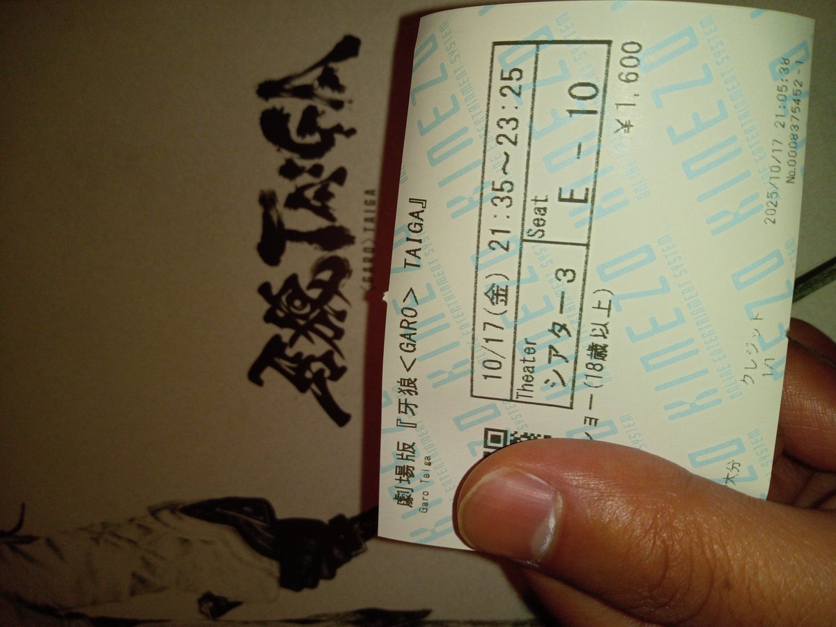 牙狼TAIGA見てきた！
めちゃくちゃかっこよかった！！

明日、牙狼大河打ち行こうかな
#牙狼TAIGA #牙狼