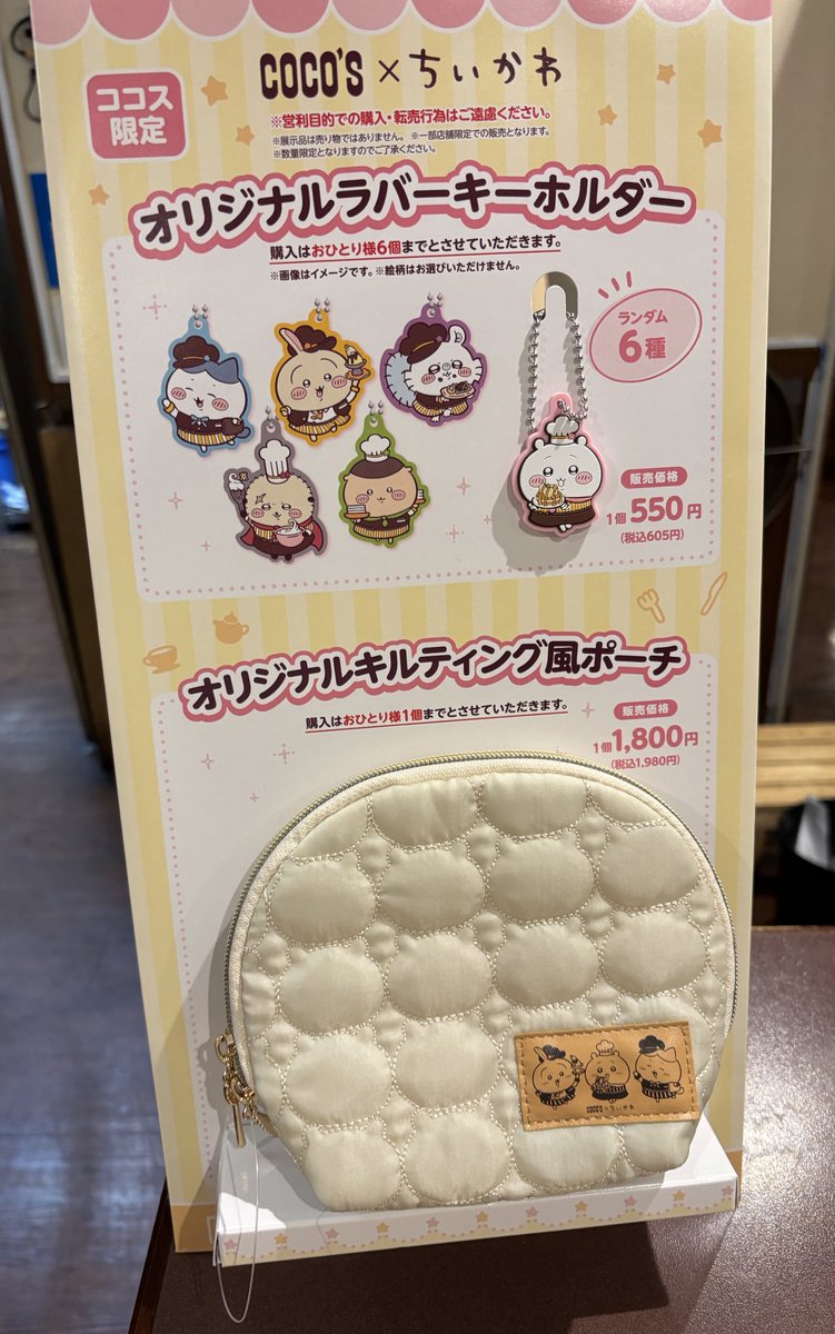 omomotion's tweet photo. ココスへ来ました🍴✨
メニューもちいかわで可愛い〜❤️‍🔥 https://t.co/jVaDnADqkn