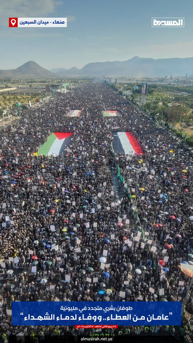 هنا صنعاء
هنا السنوار
هنا الغماري
هنا السيد حسن نصرالله
هنا كل الشهداء
هنا الاستعداد لكل جولة من الصراع

هنا #يمن_الواثقين_بالله يمن القران