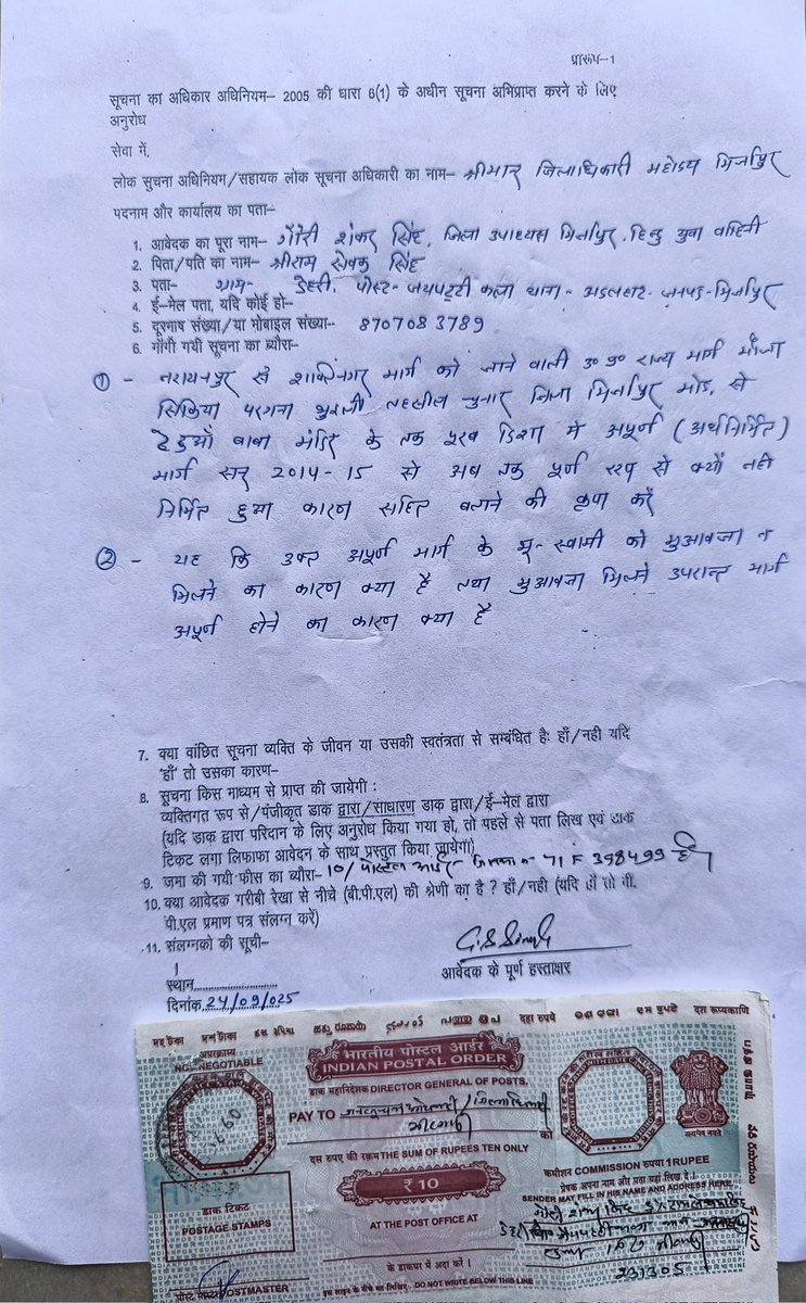 gauribhaiya's tweet photo. मिर्जापुर जिलाधिकारी महोदय से आर टी आई मांगा गया जो अभी तक नहीं मिला यदि अधूरा मार्ग पूरा नहीं हुआ और ये मौत का तांडव चलता रहा तो ये मामला जन आंदोलन का रूप लेगा मुहिम की शुरुआत हो चुकी है।
इसलिए इसका संज्ञान लिया जाए  जिम्मेदार व्यक्ति चिन्हित हो और उसके ऊपर दंडात्मक कार्यवाही हो https://t.co/RZQs0mkAw1