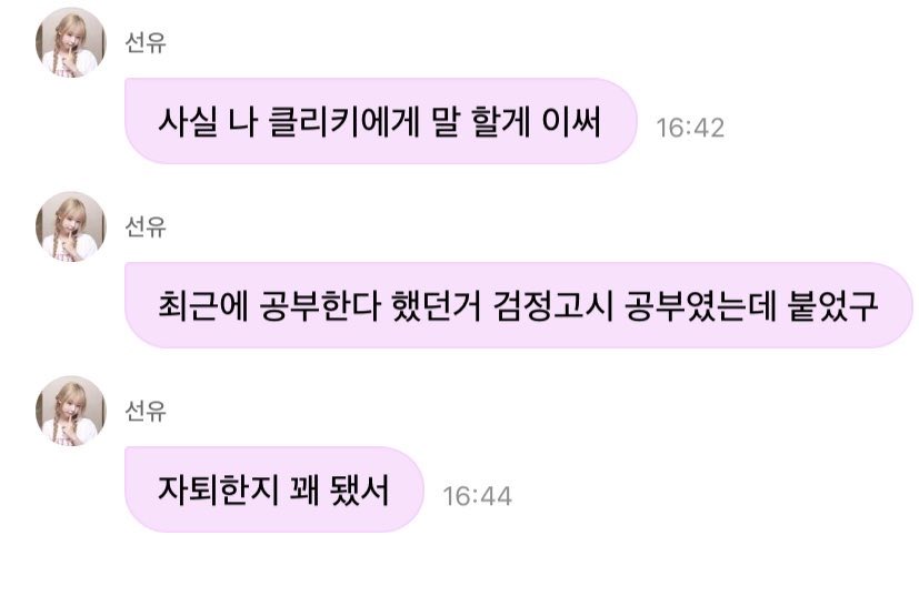#SEONYOU shared that she has dropped out of Hanlim and already taken the GED exam and passed the exam, therefore she has finished high school 

#클라씨 #CLASSy #선유