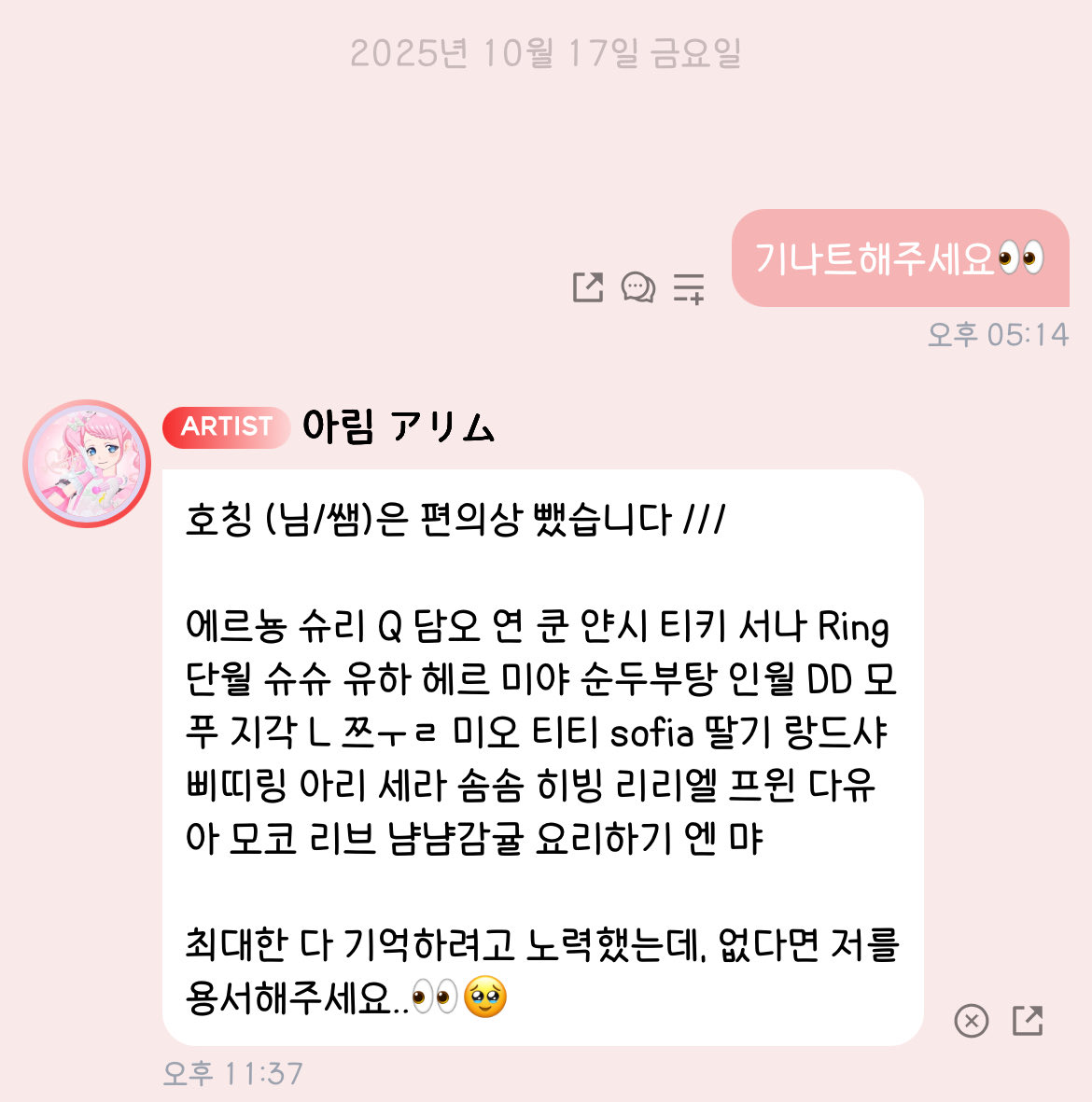 아림 アリム (@happy_cherri21) on Twitter photo 