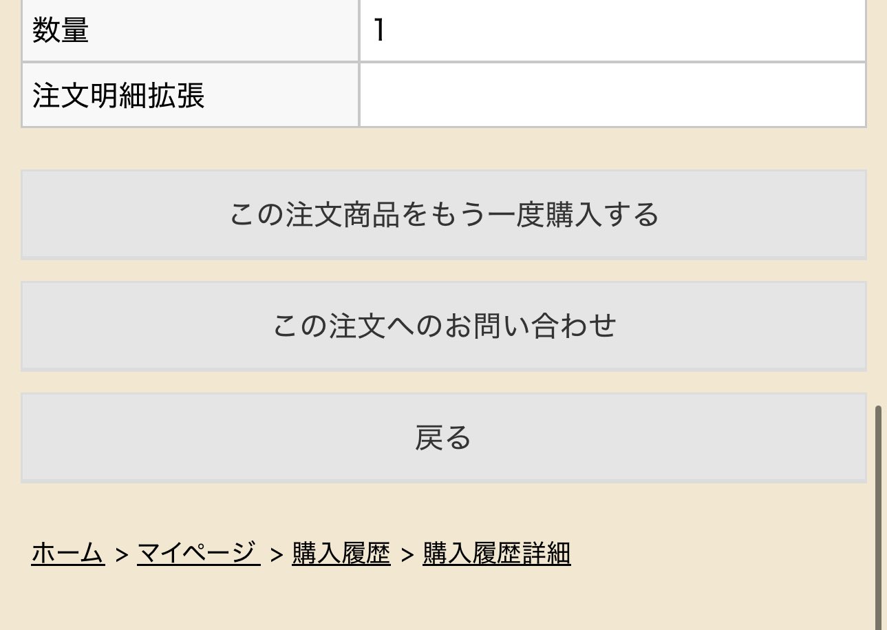 お取り置きの上キャンセル seisora1847 on X: 