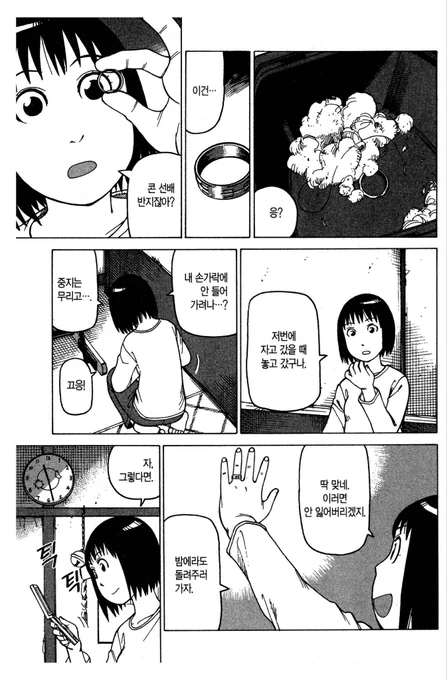 반지가 바닥에 떨어져 있었던 이유가 여기서 호토리가 콘 선배+베개+반지를 걷어차서 떨어뜨렸기 때문이었군요 😂 