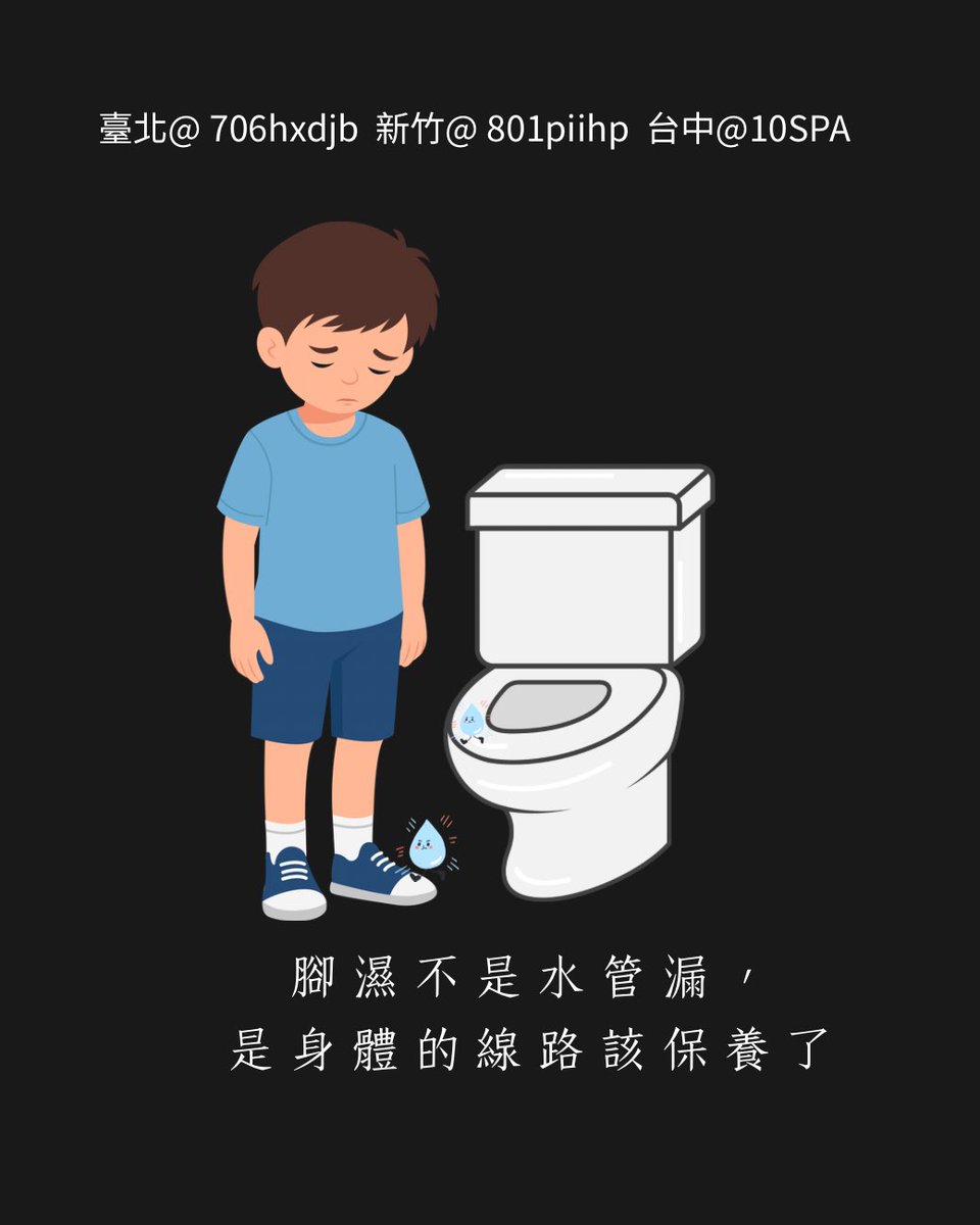 10SPA2017's tweet photo. 是不是還沒上年紀 、又或者上年紀的你
都在面臨這個問題 ？
有時候是你太勞累了 

來一趟泰式循環養「身」之道，
讓你重新體驗抬頭是什麼感覺😍

#台中 #按摩 #美容師 #熱蠟除毛 #泰國 #正宗泰式按摩 #龍經 #鳳經 #指油壓 #SPA #臺北 #竹北 https://t.co/pnh7WX9I3y