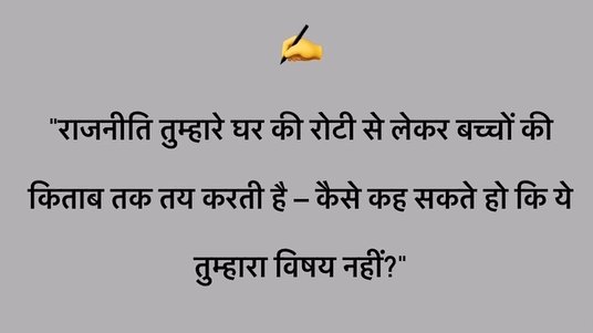 <a href="/khurpenchh/">खुरपेंच</a>