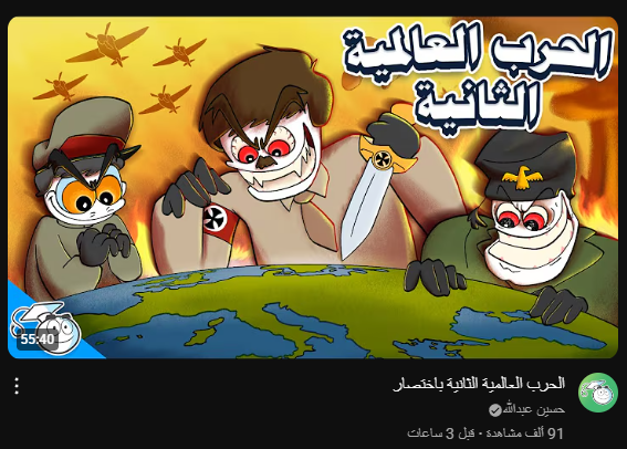 عيناي لا تصدق ما تراه