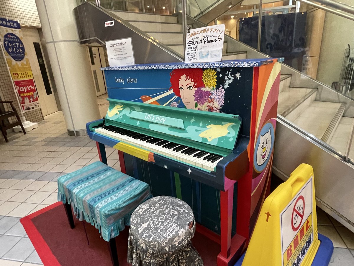 IzzySakieda's tweet photo. 日本初のストリートピアノと言われる鹿児島中央駅一番街商店街のピアノ。今年代替わり。1月に弾きに来たときの記録をしそびれていて。リストを直すと大変だから27か所目ということで。 https://t.co/2nzGW8xoQf
