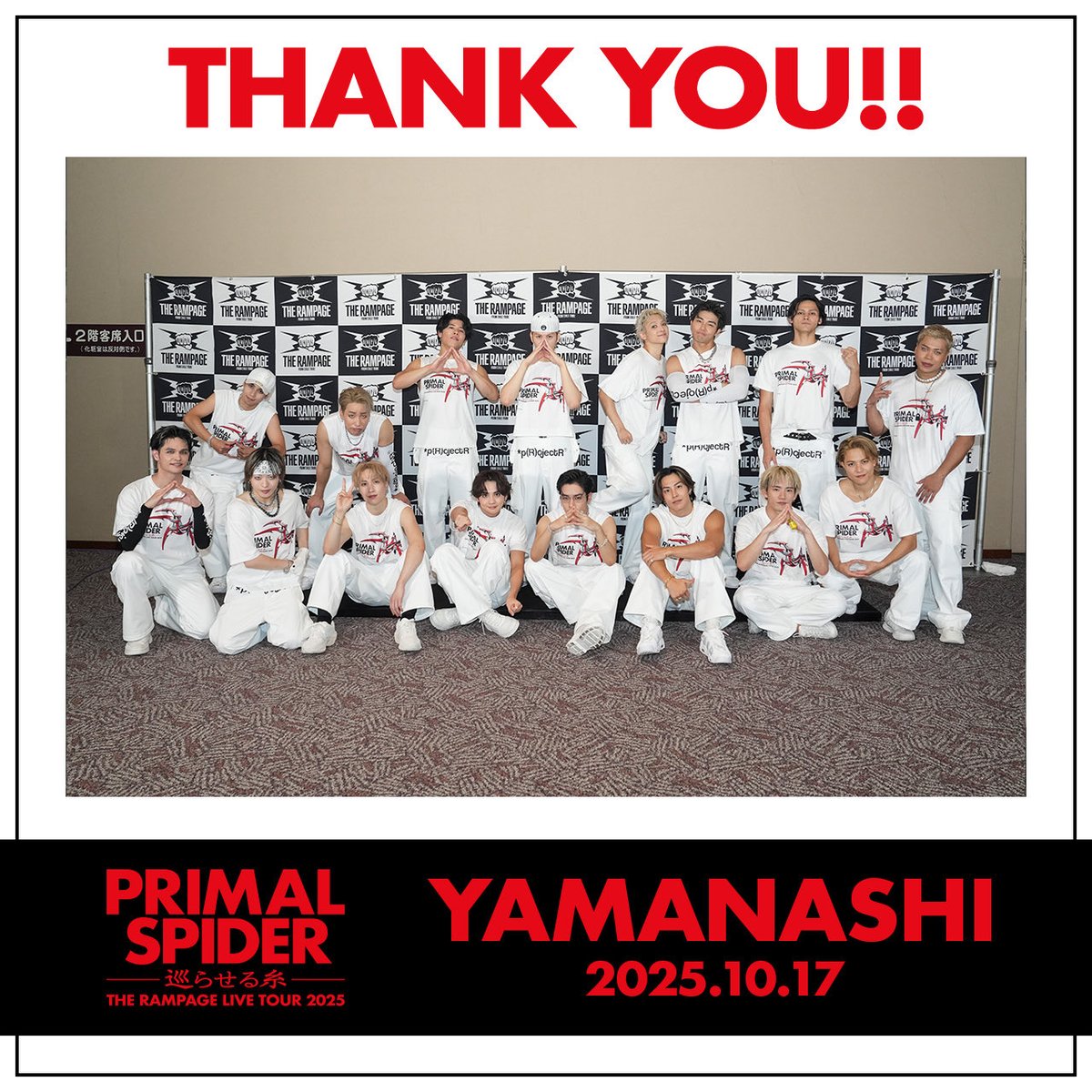therampagefext's tweet photo. THE RAMPAGE LIVE TOUR 2025
"𝓟𝓡𝓘𝓜𝓐𝓛 𝓢𝓟𝓘𝓓𝓔𝓡"〜巡らせる糸〜

🕸️YAMANASHI

✨THANK YOU✨

#THERAMPAGE
#PRIMALSPIDER #巡らせる糸 https://t.co/wKEflqBS3r