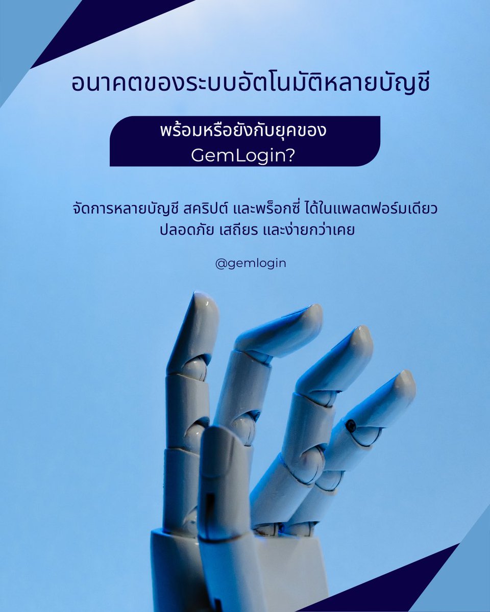 Shiba522239's tweet image. GemLogin — Automate Everything.
Run, manage, and protect all your accounts in one place.
#GemLogin #AutomationTools #MultiAccount