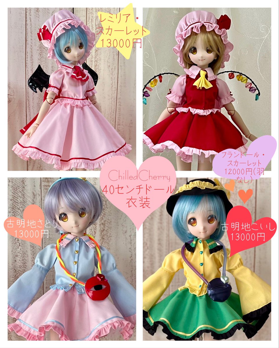 果鈴糖さま　ドール洋服 果鈴糖さま ドール洋服 果鈴糖さま ドール洋服