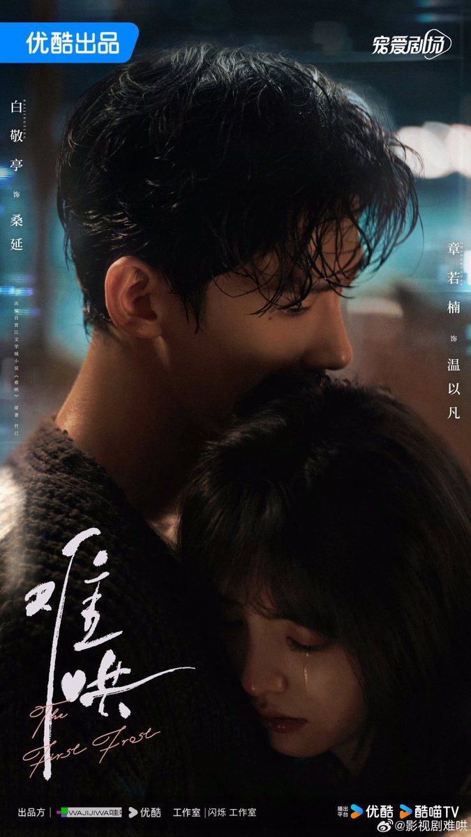 seizingdream's tweet photo. these posters 😭 both yifan &amp; mingyi trapped in nightmarish illusion, unconsciously seek warmth from sangyan &amp; bozai, who both get caught offguard bcs of their "onesided love". sgy came out of shower, while jbz is in the bath. just modern &amp; historical cdrama of the year things. https://t.co/ikbcFT0cDu