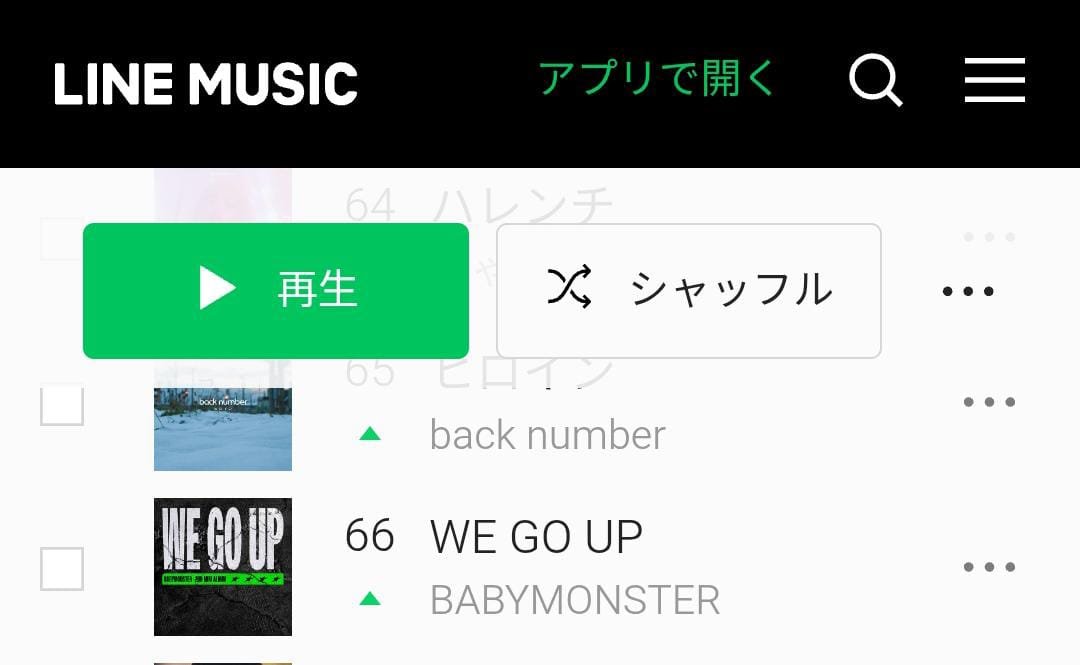 LINE Music Japan 🇯🇵 — 23:00 JST  

#66 (+9) #BABYMONSTER "WE GO UP"  — NEW PEAK🔥