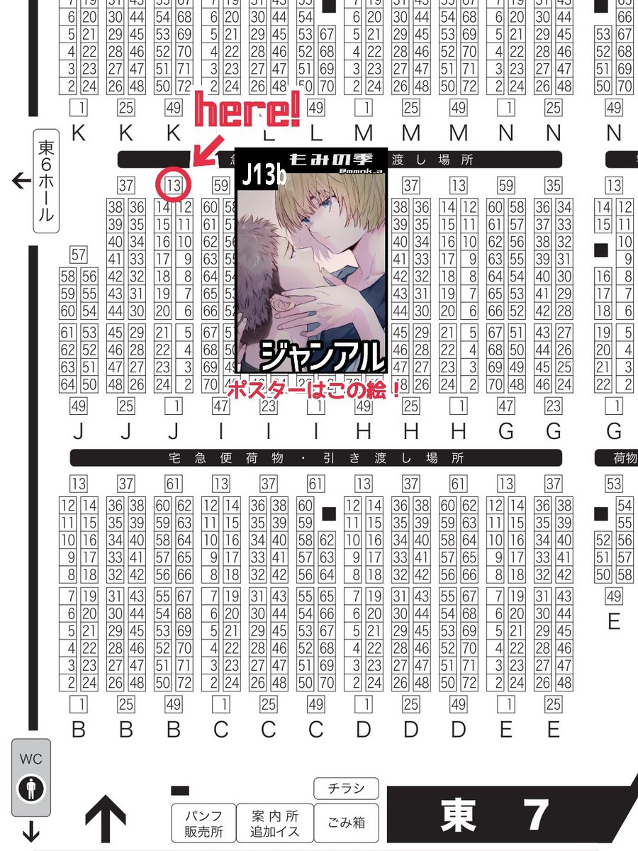 10/19 スパーク/壁博48 参加します!
【 東7 J13b もみの季 】

新刊は訓練兵ジャンアルのアルミン誕生日本㊗️💐(あれば…)(鋭意制作中です)

他ジャンル(ヒカゴ⚫⚪・レツゴ🏁)既刊も持ち込み有 よろしくお願いします🎶 