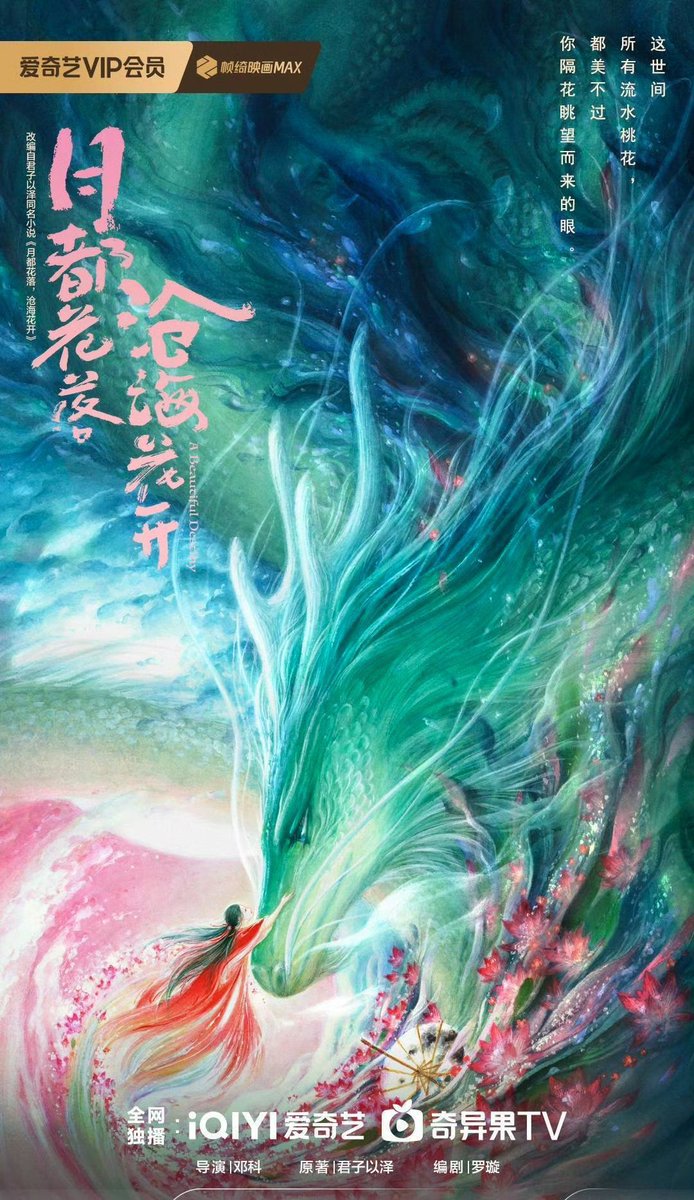 ForCdrama's tweet photo. 🍉 iQIYI costume drama #ABeautifulDestiny starring #DingYuxi #LiLandi will start filming from December.
• Based on the novel 月都花落,沧海花开 (Sea of Flowers) by 君子以泽 (Jun Zi Yi Ze)
• Screenwriter: Luo Xuan (TTEOM)
• Director: Deng Ke (GOTD) https://t.co/iO4rdbO4Hu