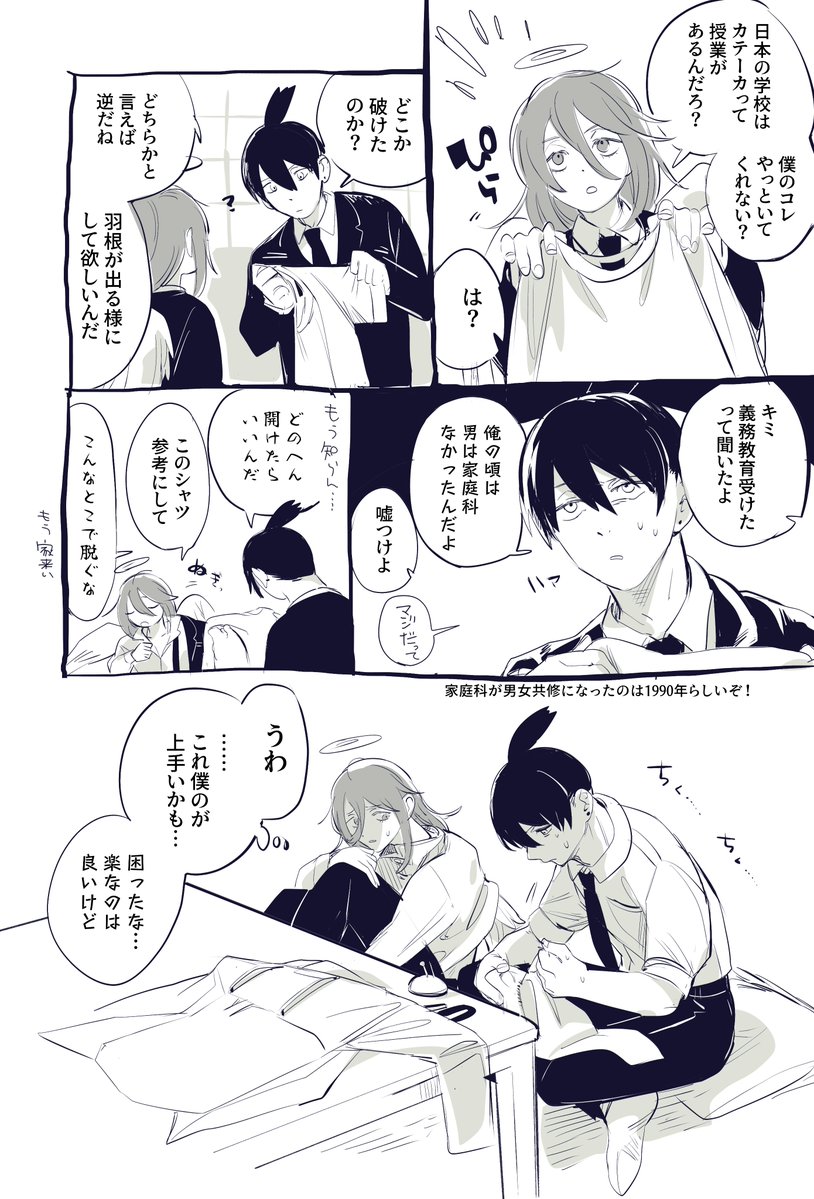 縫うとこ見せてやるから覚えろ、俺が死んだあと困るだろみたいな事も、言う