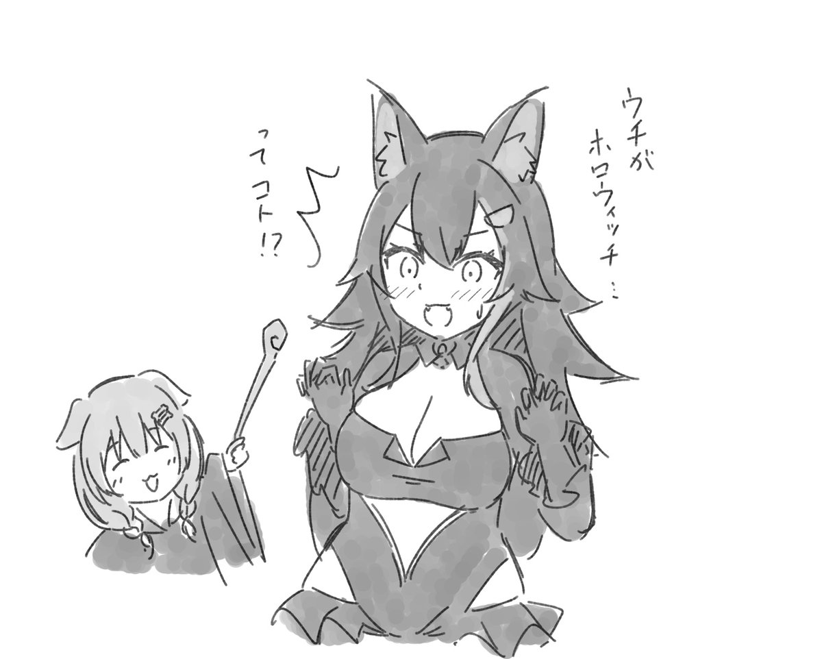 …ってコト!? 