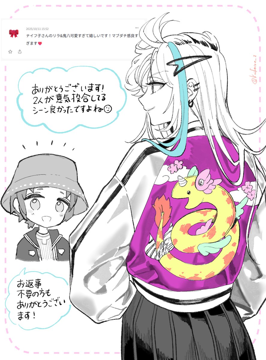 waveboxお返事です
