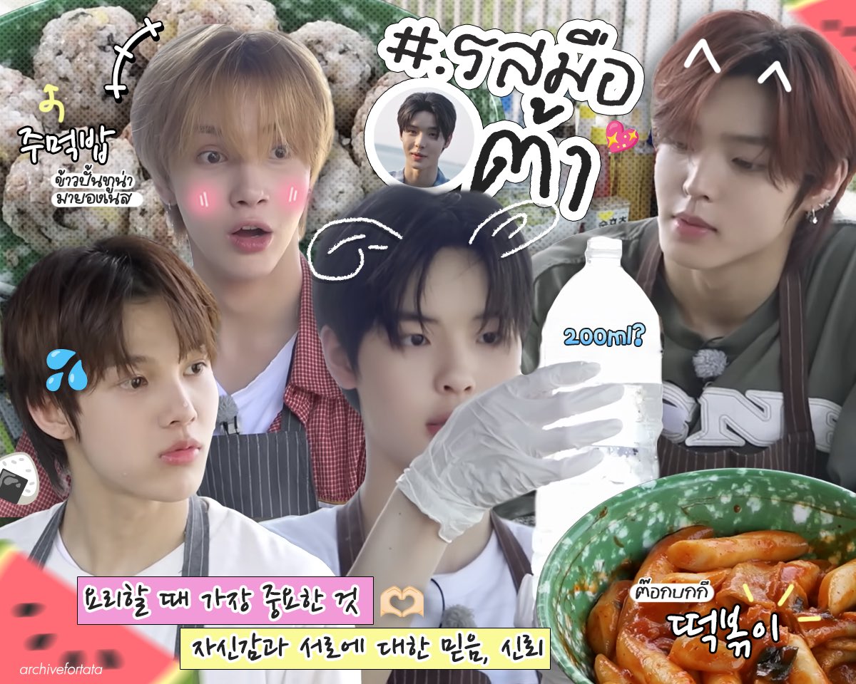 วันนี้เสนอตอน #.รสมือต้า😆🍽️🍉🍙

#DANIEL #KASSHO 
#KACHIN #TATA #타타 
#SMTR25 #SMTOWNFriends 
#WOW!