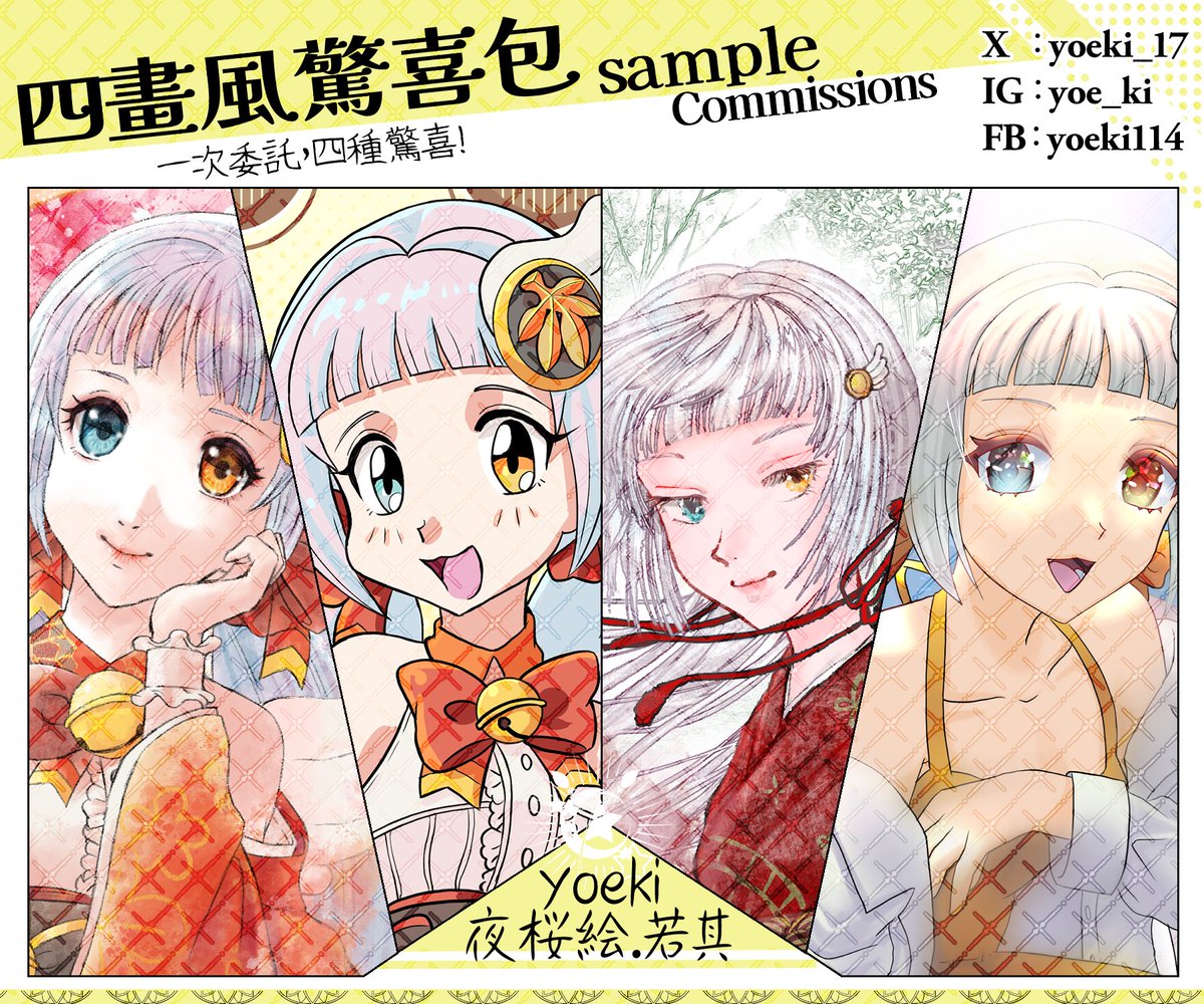 大祝賀,酬賓!
VGEN開帳&amp;圖奇監工台成為實況盟友!
說好的完成sample會給大家搞抽獎!
四種畫風的 #驚喜包 活動

獎品:二名:各得到二種畫風驚喜包
人數多會加碼
♠️參加辦法：
1. 追隨我的X
2. 喜歡、轉發並留言這則貼文或貼上想參加的角色圖像
截止日期:11月10日
vgen.co/yoe_ki
#擴散希望 #抽獎