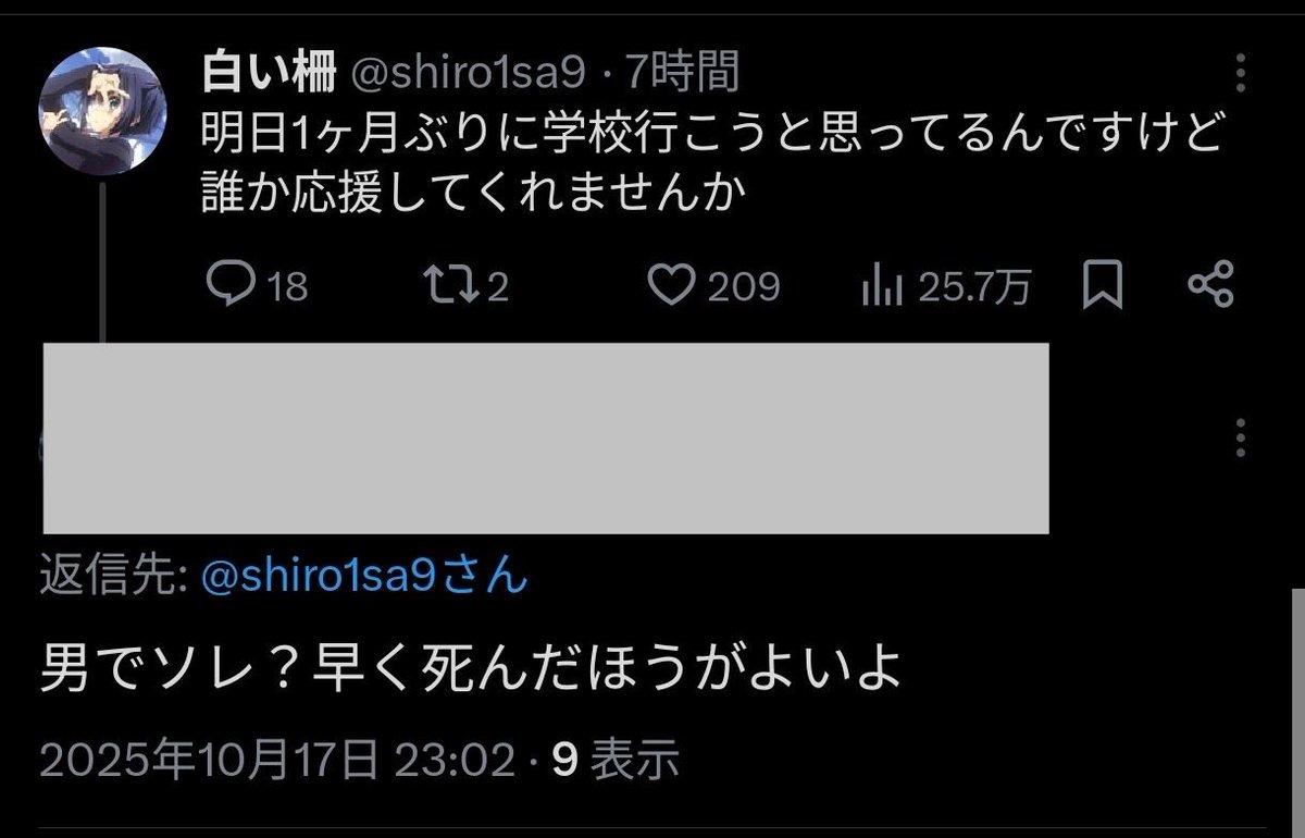 shiro1sa9's tweet photo. 私は男なだけでこんなリプが付きました https://t.co/l6Abg2kC1v