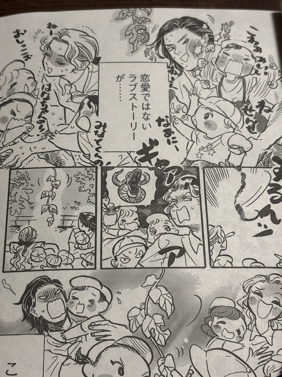 遅ればせながら!

コミックビームの紙の雑誌、手元に!

わーわー
嬉しい!
 綺麗に刷ってもろて😭

初デジタル仕上げなので、紙面だとこうなるのかーというのが勉強になる! 
