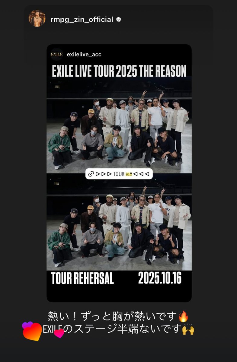 ステージセットがすごいことに…!? #EXILE LIVE TOUR 2025 #THEREASON