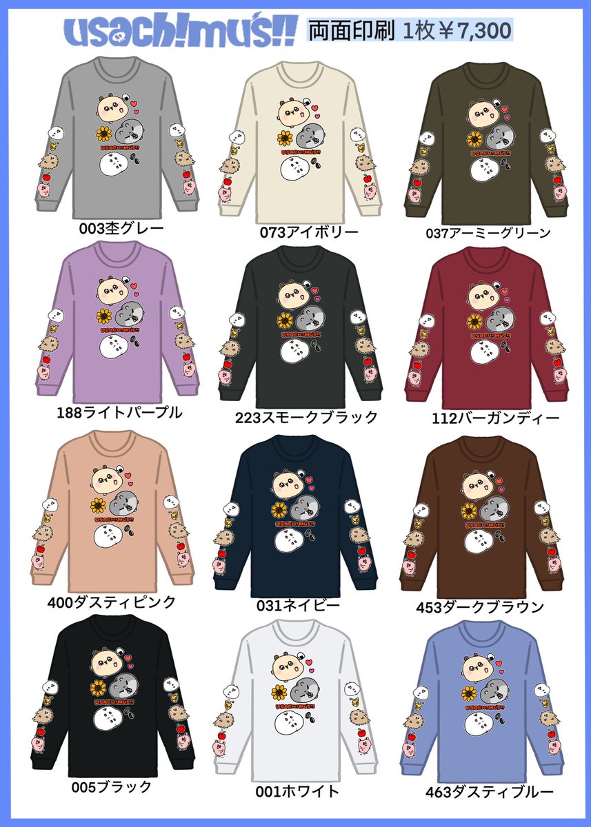 個人用に作ったけど、かわいいので😍
この辺も受注受け付けてます🫶🐹🦡🫶❣️
着やすそうなカラーをチョイスしてみました🍂✨
#usachimus
#pr
#宣伝 
#広告
#受注生産 