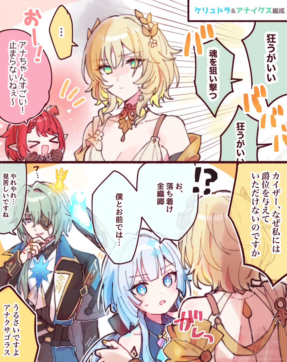 ケリュ「喧嘩するな」 