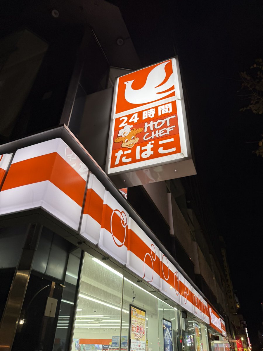 chiyu_CR's tweet image. セコマのおにぎり買って食べました😆

私ワンマンってcoldrainしか行った事なくて比較できないのですが

みんな熱量おかしいしMasatoさんの歌は全身全霊すぎて本当に命を燃やしてる
あらためてcoldrainってとんでもないのではと思ってます

ツアー中に輝きを増してる
最高すぎる

#coldrain
#OPTIMIZE