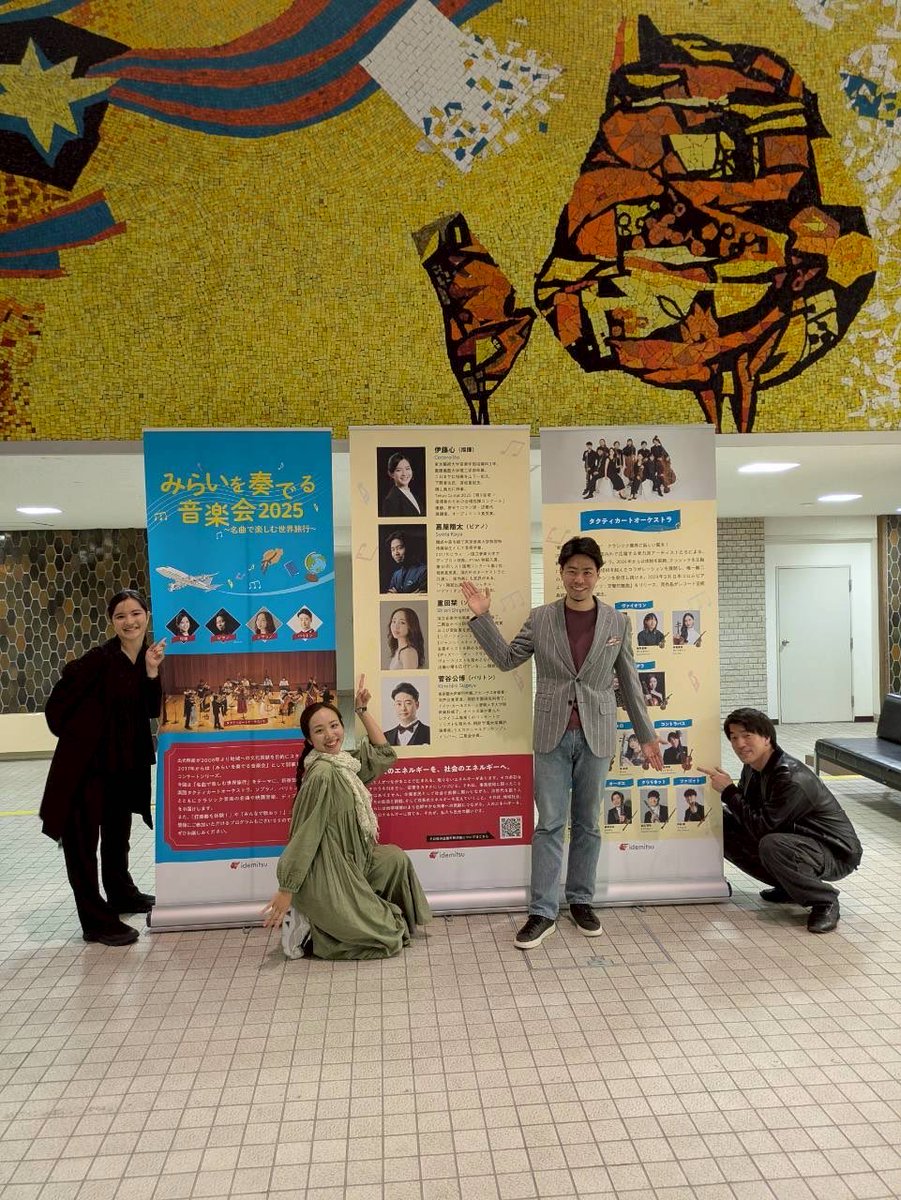 明日は苫小牧にて、#出光興産 さま主催の　#みらいを奏でる音楽会 です！
今日は前乗りでリハーサル🎹🎻

夜に頂いたご馳走パワーで頑張ります💪🏻