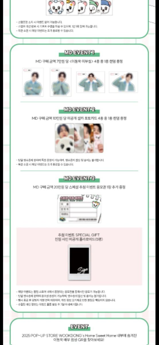 wookddonglee's tweet photo. (사진이랑 상관없음) 욱동이 팝업 대리구매합니다 25일 첫시간에 가요!! 수고비 제시해주세요 #욱동이 #팝업 https://t.co/gCLif4e79s