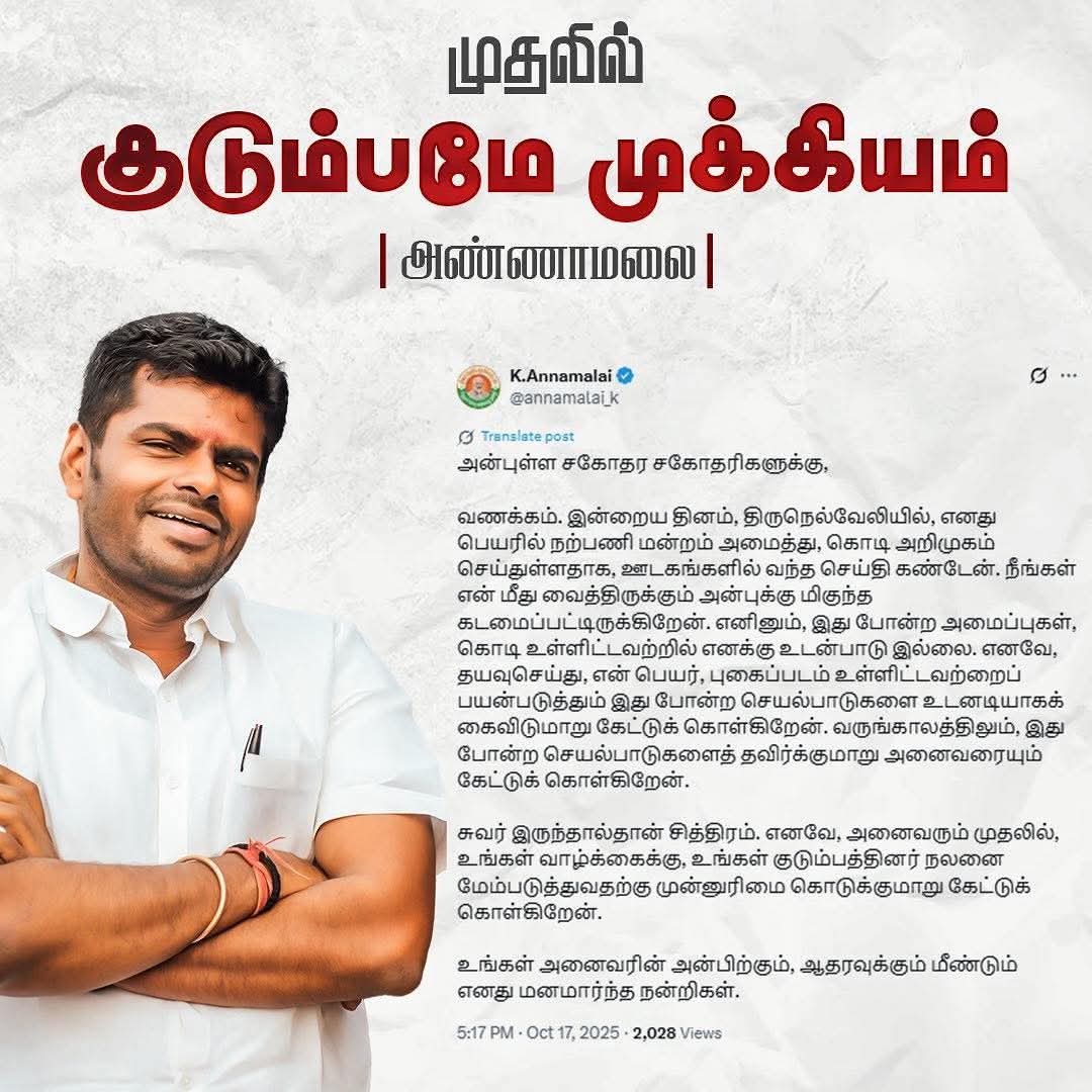sivinbjp's tweet photo. சுவர் இருந்தால் தான் சித்திரம் வரைய முடியும்...

அன்பு தலைவா!!!
@annamalai_k https://t.co/Qsp4IbWJSL