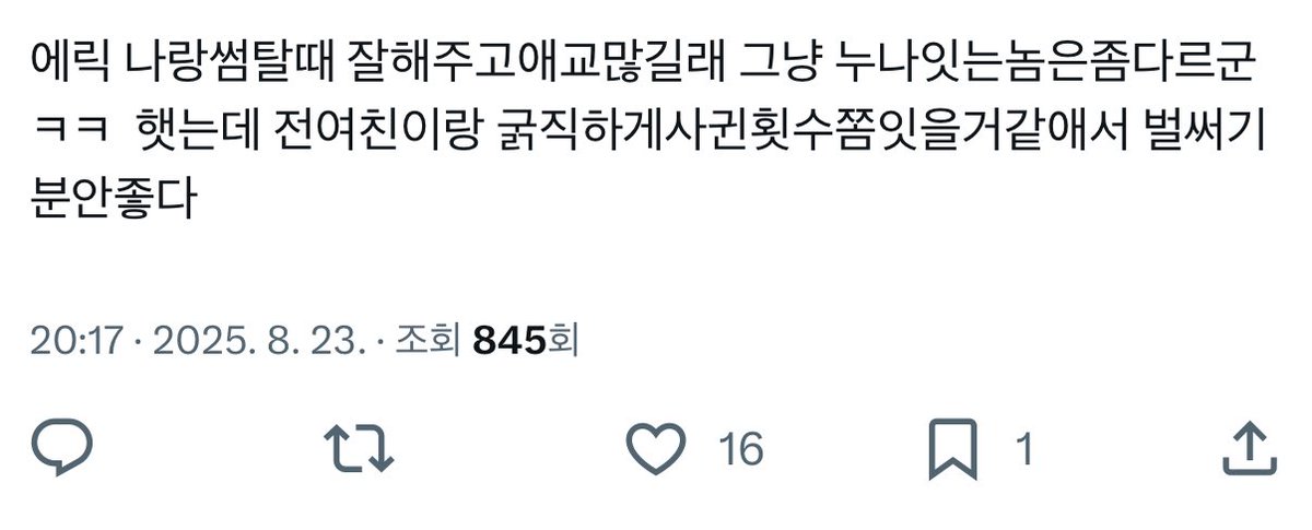 okmandooo's tweet photo. 아 에릭 진짜 열받네 (릭사연애임)(잠깜초딩빙의한거임) https://t.co/QtBFW3wwe0
