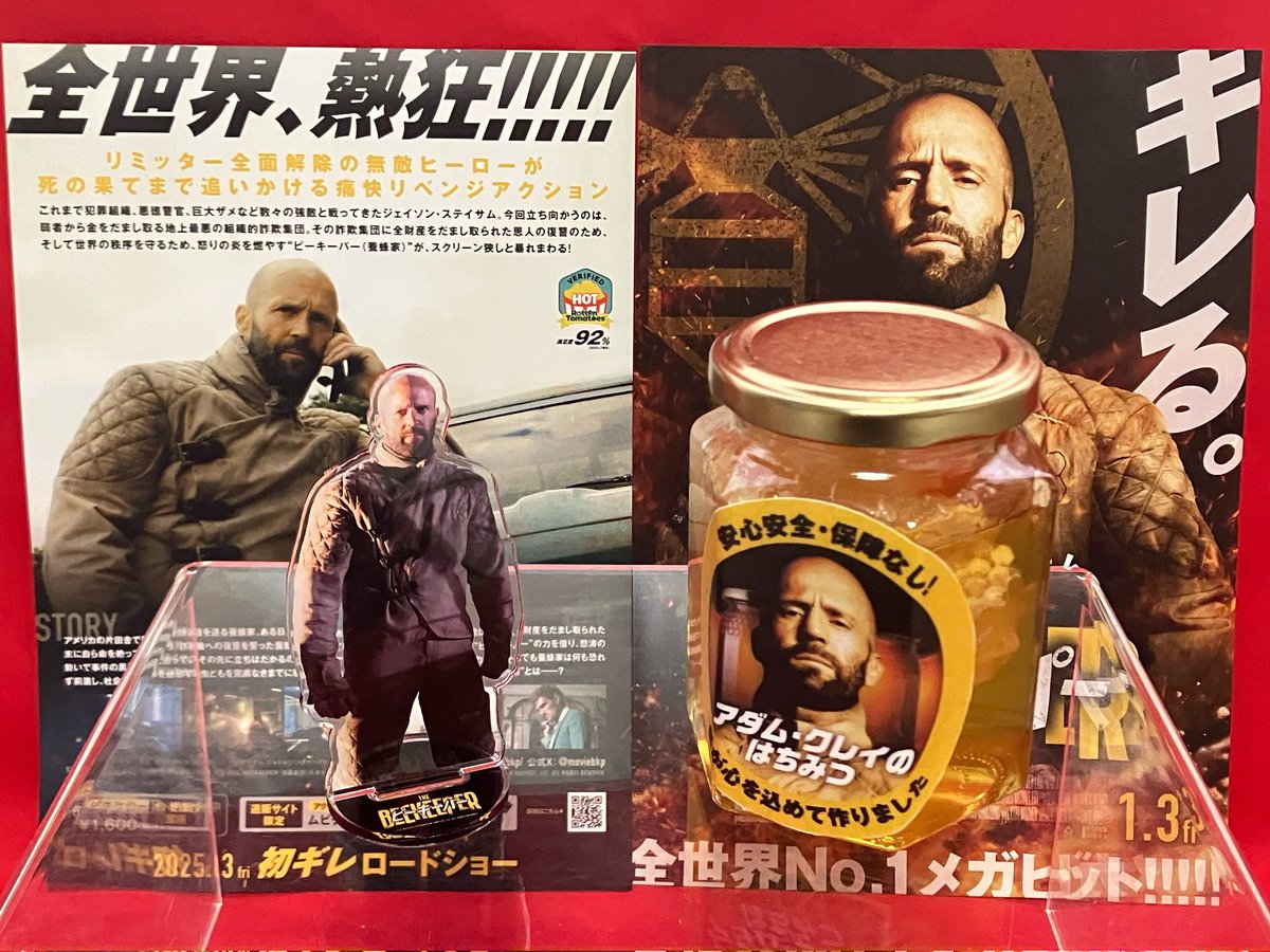 ジェイソンステイサム アクリルスタンド ビーキーパー ワーキングマン