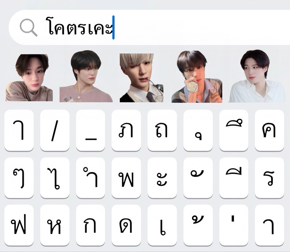 เพราะน้องเจน #โคตรเคะ