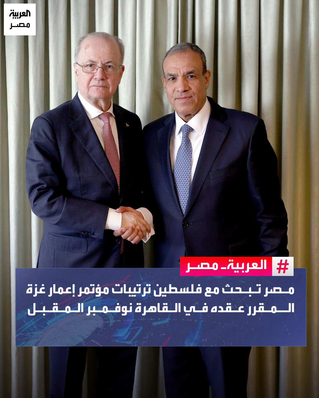 مصر تبحث مع فلسطين ترتيبات مؤتمر إعمار غزة المقرر عقده في القاهرة نوفمبر المقبل.. ورئيس الوزراء الفلسطيني يشيد بدور القاهرة في إنهاء الحرب ودعم حقوق الشعب الفلسطيني _مصر 
