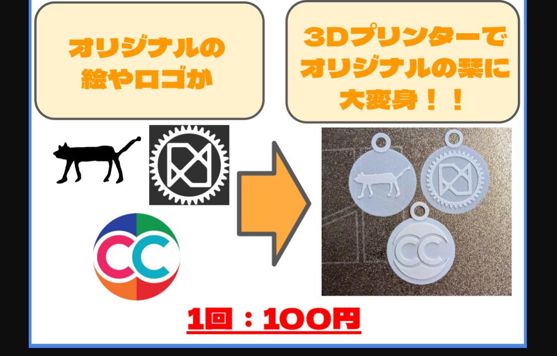 こんなやつもやります！
オリジナルの栞を作ろう！！
#こみかわ