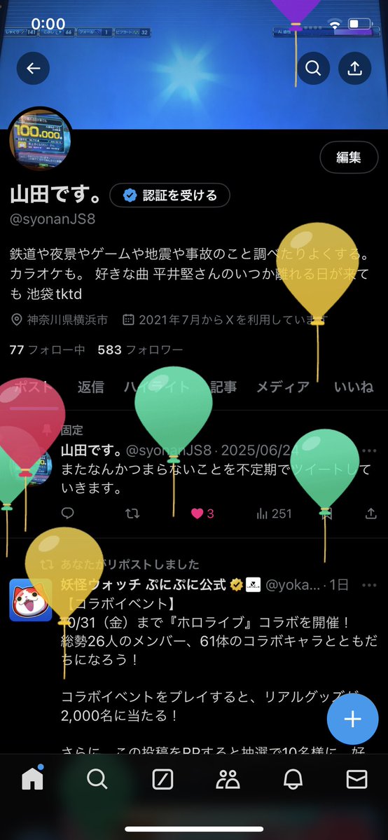 生まれてから19年が経ったみたいです。